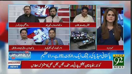 Raey Apni Apni - 11th August 2018