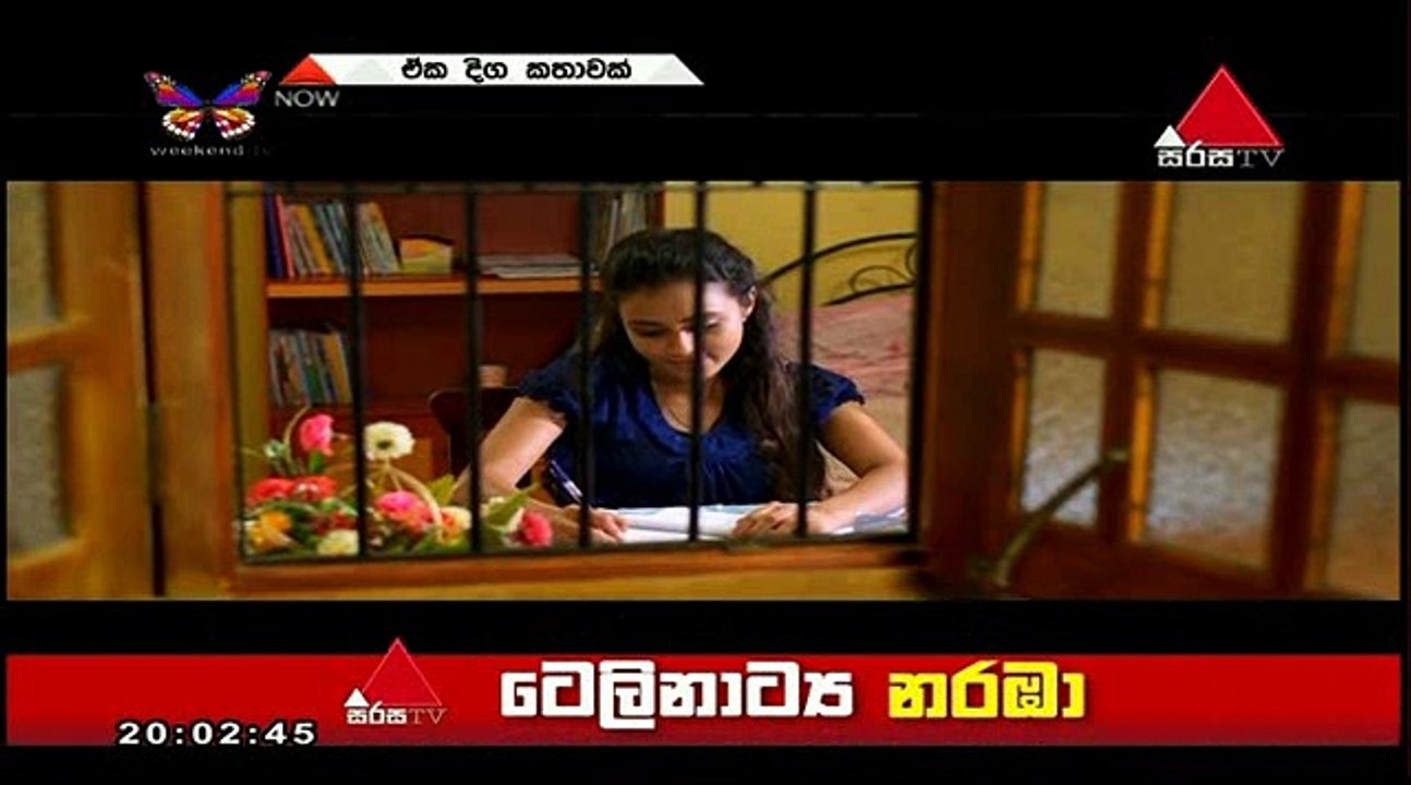 Eka Diga Kathwak Teledrama - 17 - 11th August 2018