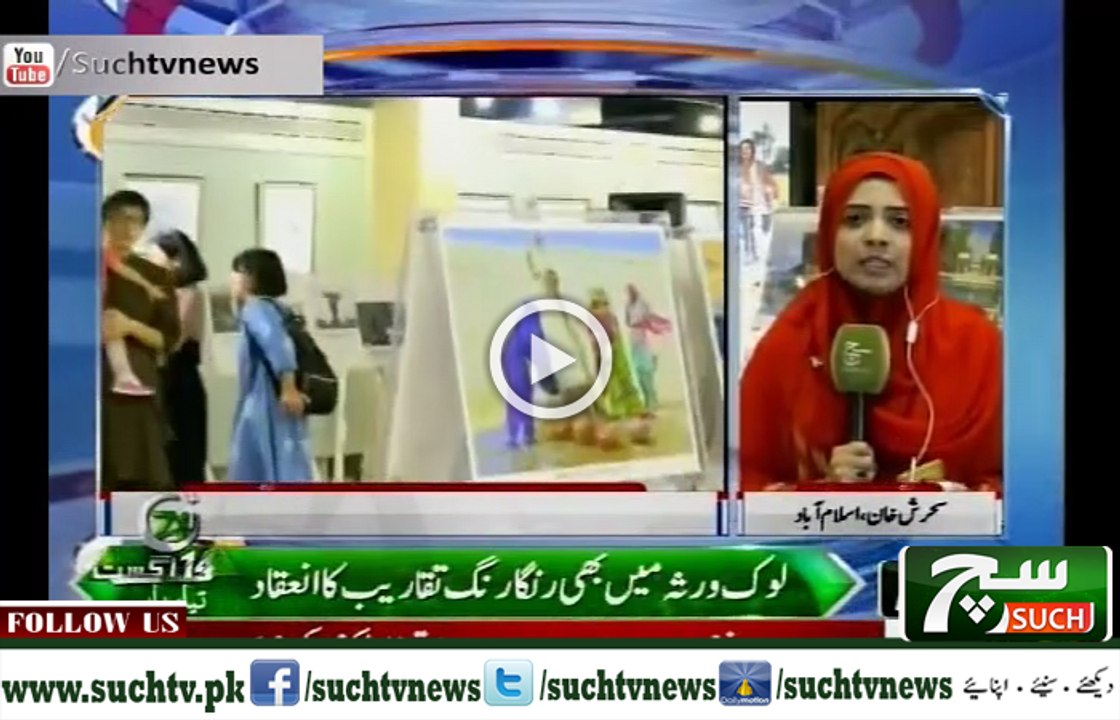 Such TV Bulletin 06PM 11 August 2018