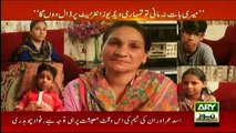 Sar-e-Aam - 11th August 2018