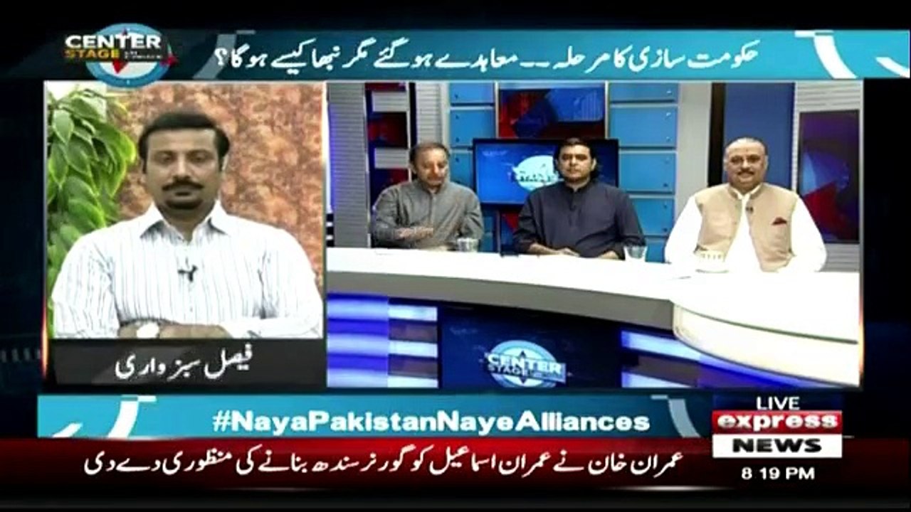 Center Stage With Rehman Azhar - 11th August 2018