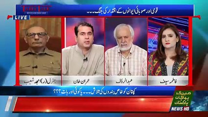 Table Talk - 11th August 2018