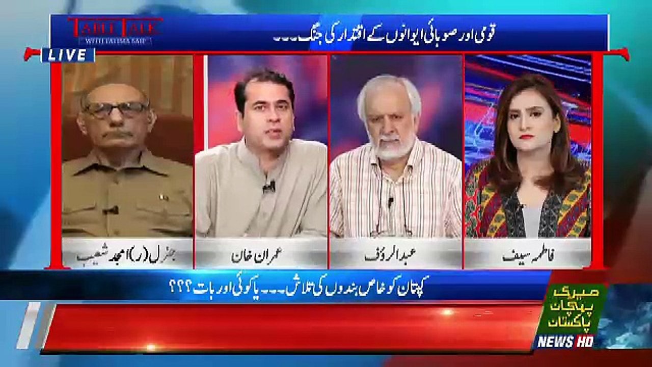 Table Talk - 11th August 2018