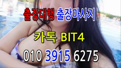 구로출장마사지- {{ ㅋ ㅏ톡Bit4 }} 구로일상탈출 ⊀Ö1Ô-3915-6275⊁ 구로출장안마' 20대' 구로출장안마 출장안마코스 구로출장안마