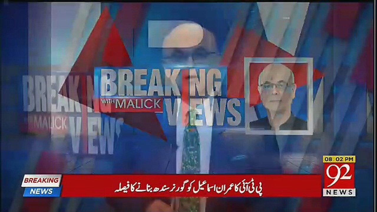 Breaking Views with Malick – 11th August 2018