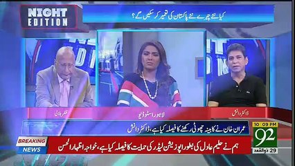 Night Edition - 11th August 2018