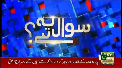 Sawal Yeh Hai - 11th August 2018