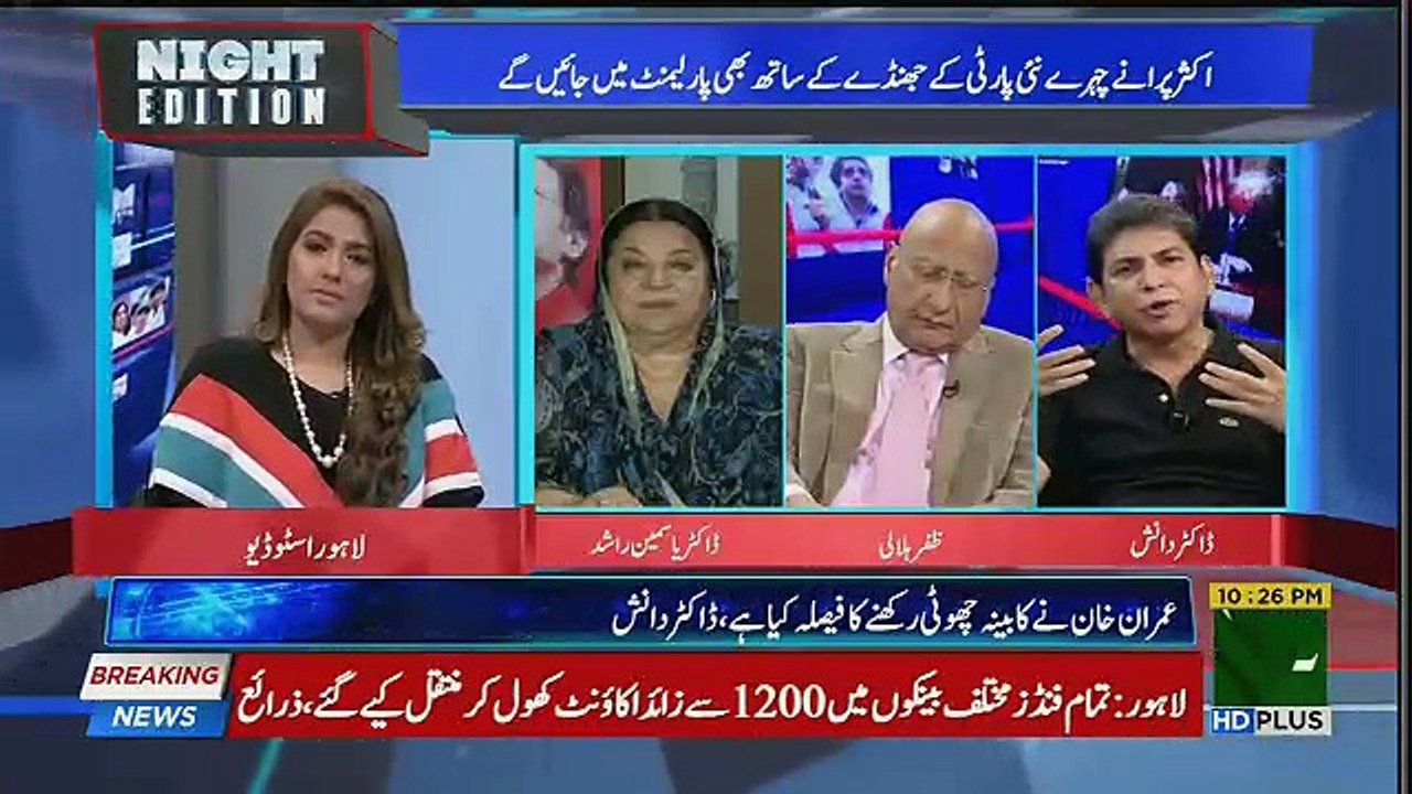 Imran Khan Ne Agar Kisi NAB Zada Shaks Ko Jiska Nam Crime Me Ara Ho Usay Lagaya To Zardari Aur Nawaz Sharif Me Kiya Farq Hai,. Dr.Danish