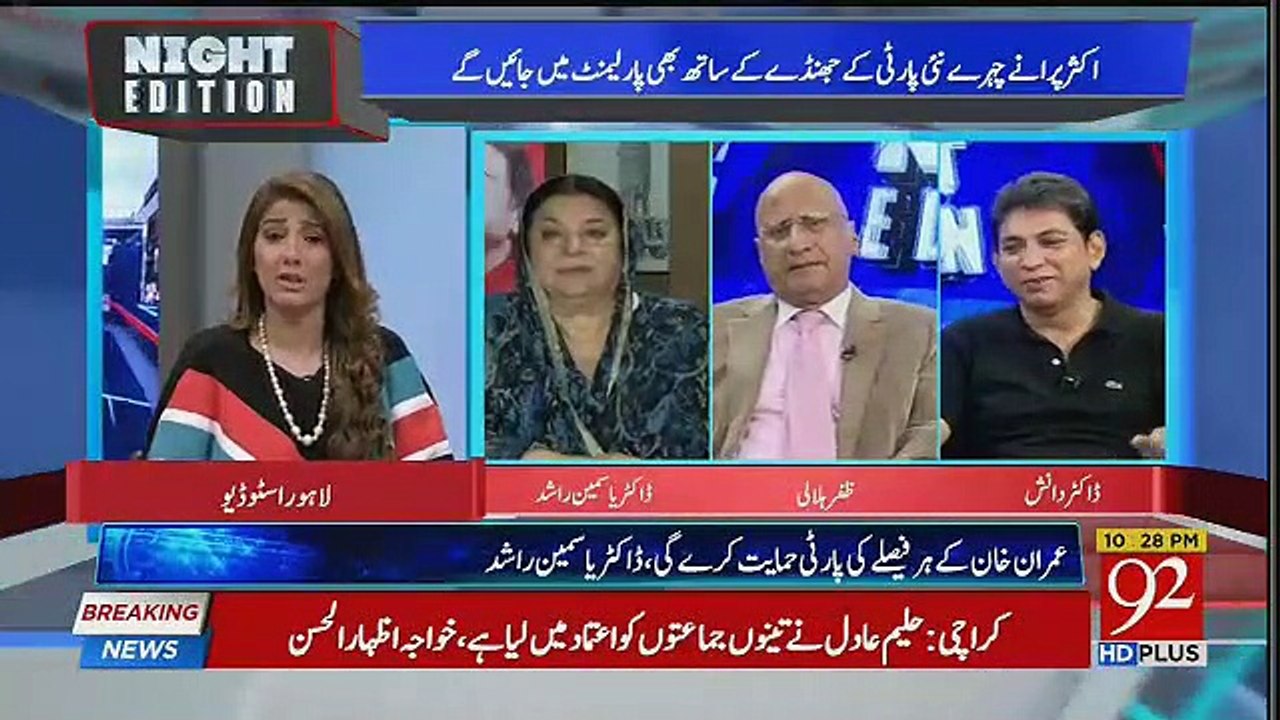 Anchor Shazia Manzoor And Zafar Hilalay Hot Debate...