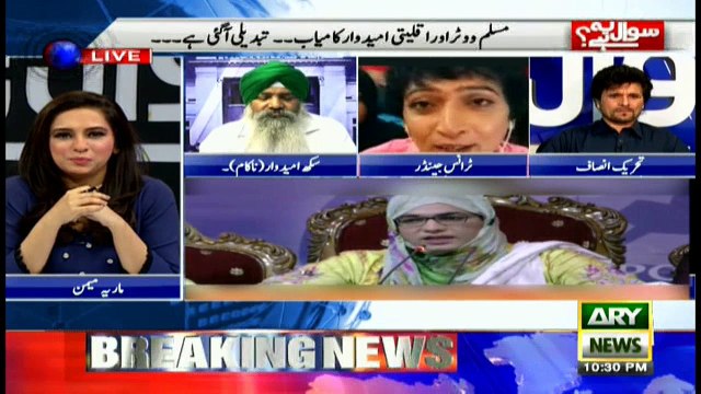 Minorities Day: minorities' role in Pakistani politics