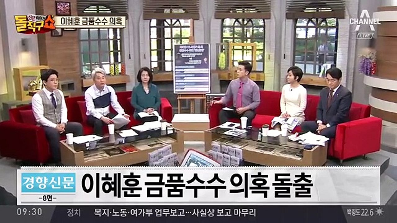 신문이야기 돌직구 쇼.170901.HD-1