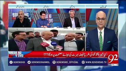 Is it possible for Ch Sarwar and Pervaiz Elahi to run the punjab government