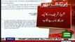 Another Scandal of Shahbaz Sharif's Govt about BOP Exposed