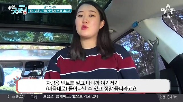 김현욱의 굿모닝.180509. HD-2