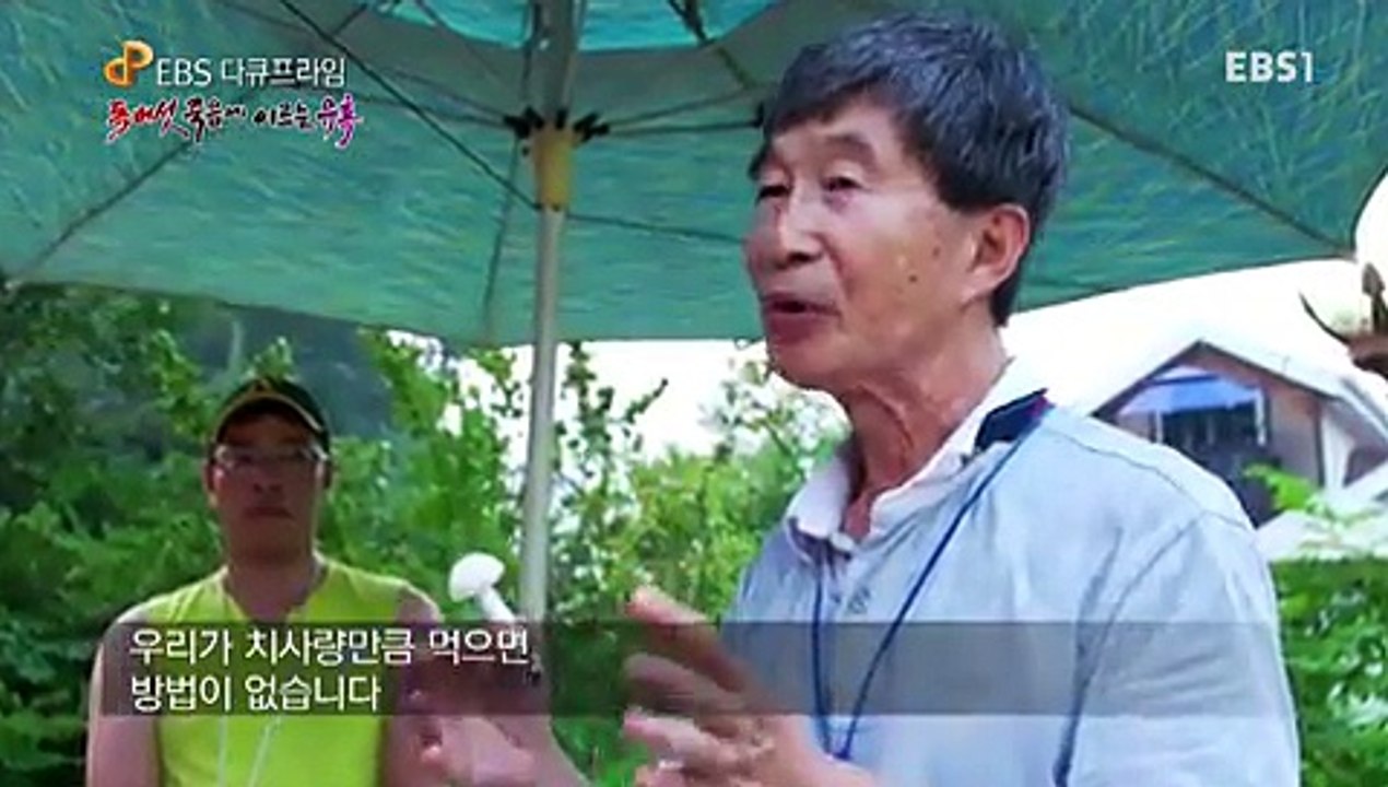 EBS 다큐프라임.171018.