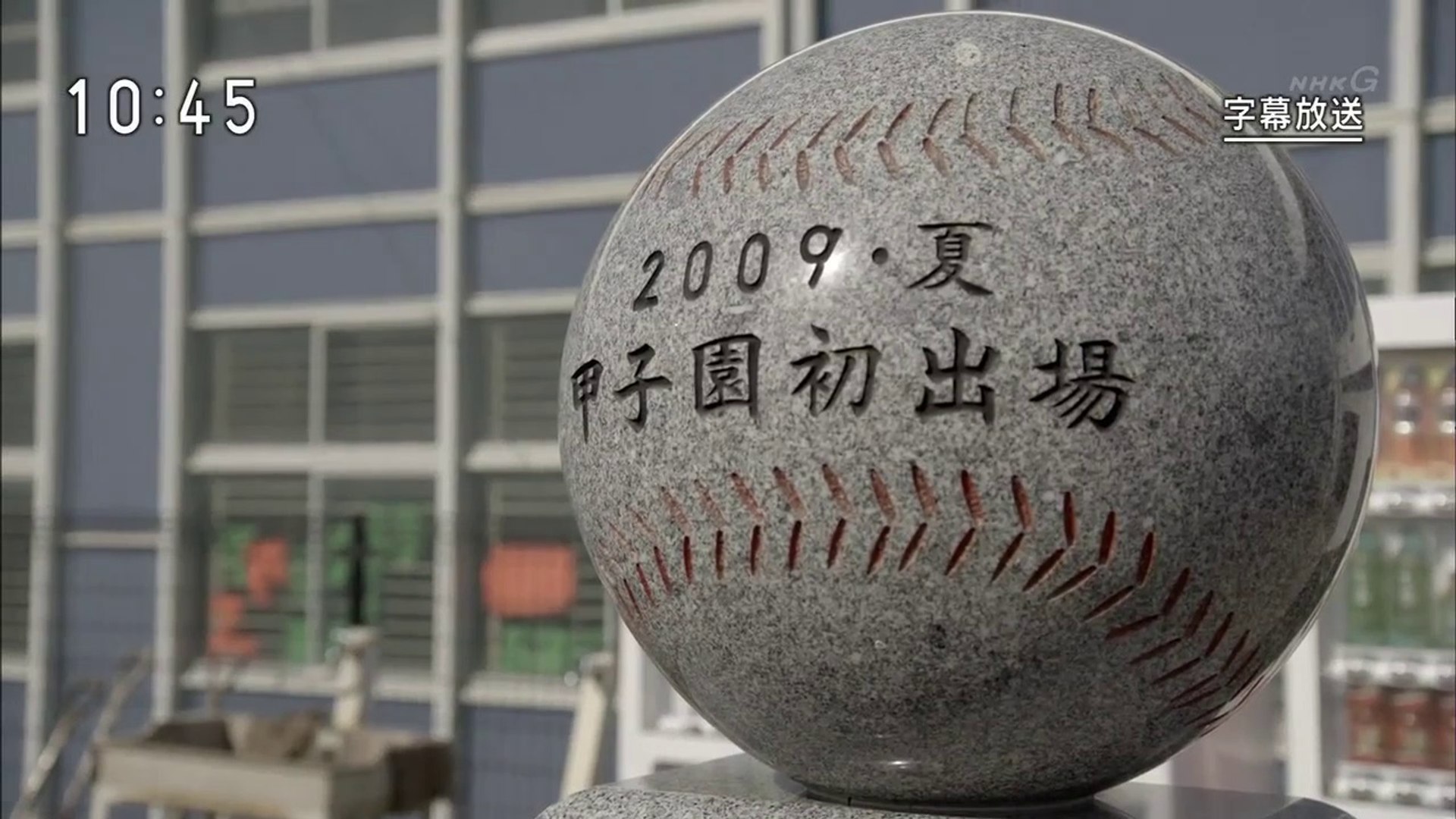 ノーナレ 遥 はる かなる甲子園 Diaries Of Youth 0310 1808 動画 Dailymotion