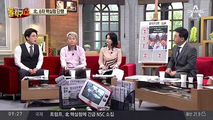 신문이야기 돌직구 쇼.170904.HD-1