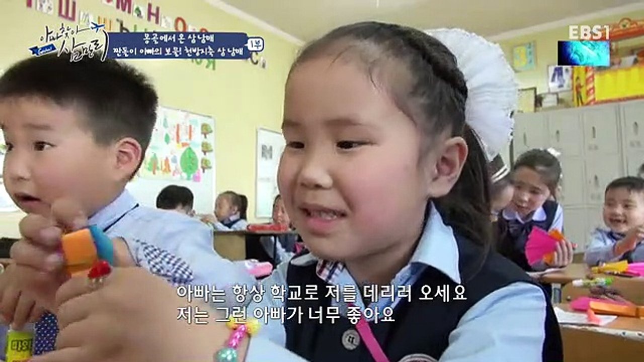 글로벌 아빠 찾아 삼만리.E76.170509.