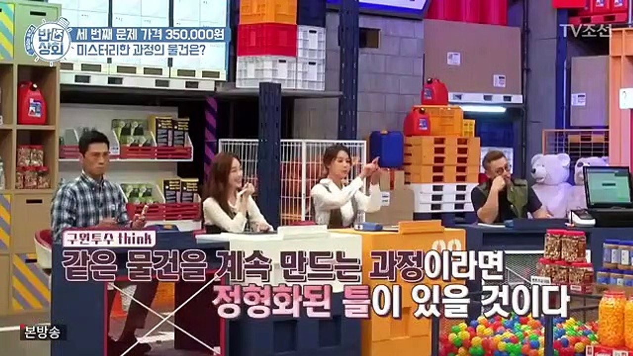 반전상회.E03.170924.HD-2