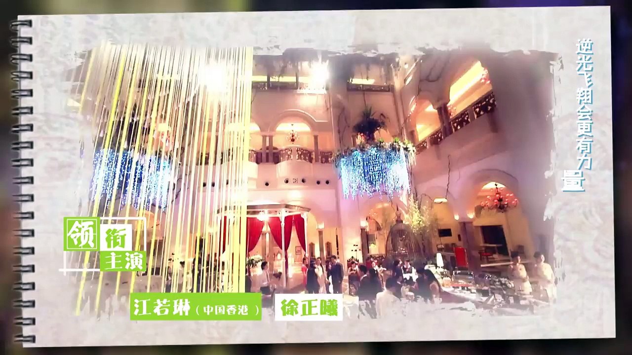 【幸福人生閃亮而來】愛閃亮不拖泥帶水版第3集