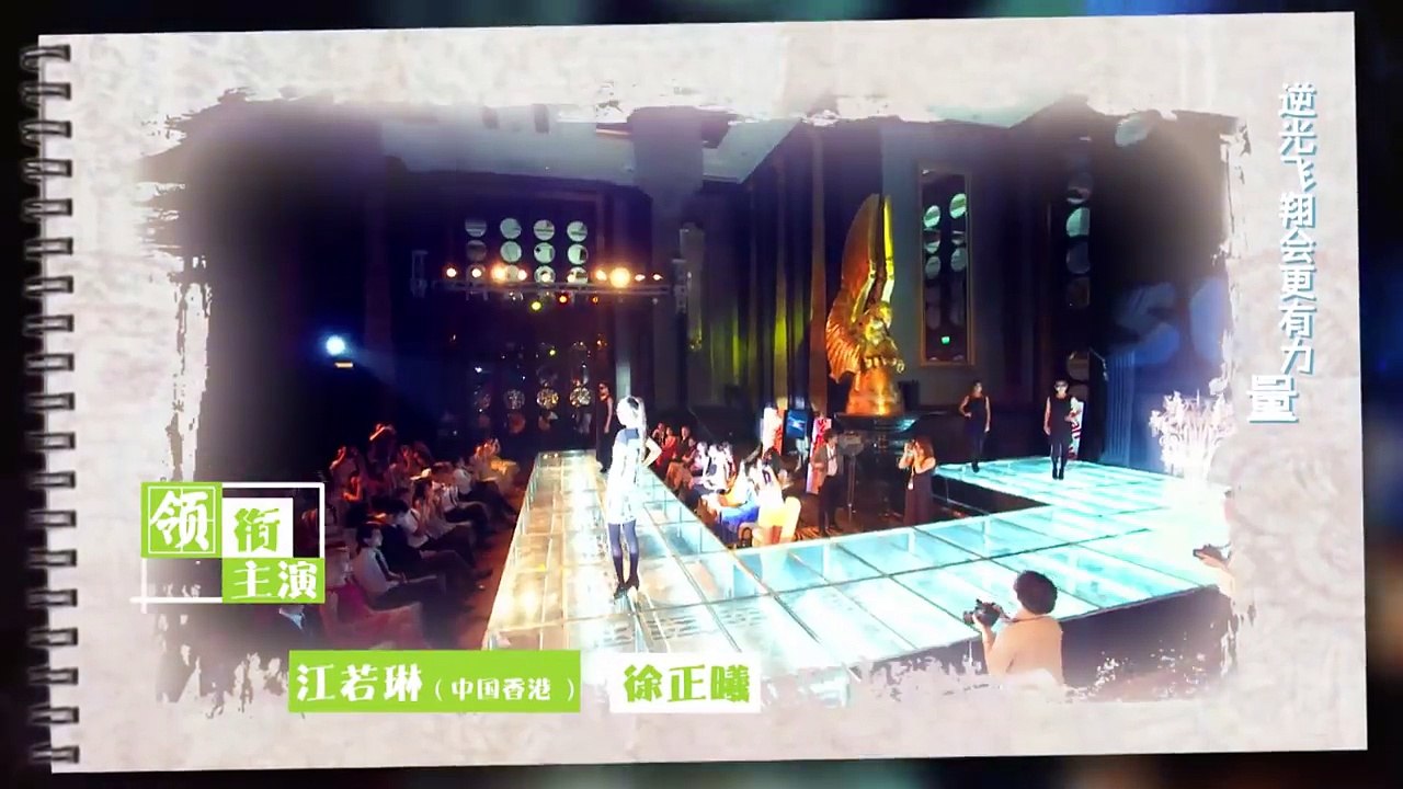 【幸福人生閃亮而來】愛閃亮不拖泥帶水版第16集