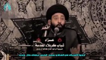 لاول مره وكلام خطير جدا من الطالقاني ماذا تفعل المليشيات في العراق يرجى مشاركة الفيديو على اوسع نطاق