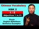 HSK 2 Course - Complete Chinese Vocabulary Course - HSK 2 Full Course - Adjectives 1 to 21 (1/5)