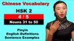 HSK 2 Course - Complete Chinese Vocabulary Course - HSK 2 Full Course - Nouns 31 to 50 (4/5)