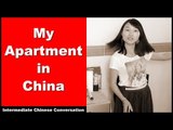 My Apartment in China - Intermediate Chinese Listening Practice | Chinese Conversation