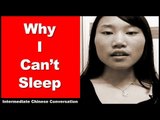 Why I Can't Sleep - Intermediate Chinese Listening Practice | Chinese Conversation