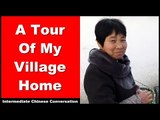 A Tour of My Village Home - Chinese Listening Practice | Chinese Conversation