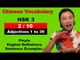 HSK 3 Course - Complete Mandarin Chinese Vocabulary Course - HSK 3 Full Course - Adjectives 1 to 39