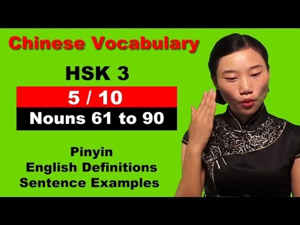 HSK 3 Course - Complete Mandarin Chinese Vocabulary Course - HSK 3 Full Course -  Nouns 61 to 90