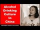 Alcohol Drinking Culture in China - Intermediate Chinese Conversation | Chinese Listening Practice
