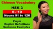 HSK 3 Course - Complete Mandarin Chinese Vocabulary Course - HSK 3 Full Course - Nouns 91 to 120