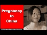 Pregnancy in China - Intermediate Chinese Listening | Intermediate Chinese Conversation