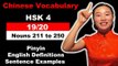 HSK 4 Course - Complete Mandarin Chinese Vocabulary Course - HSK 4 Full Course - Nouns 211 to 250