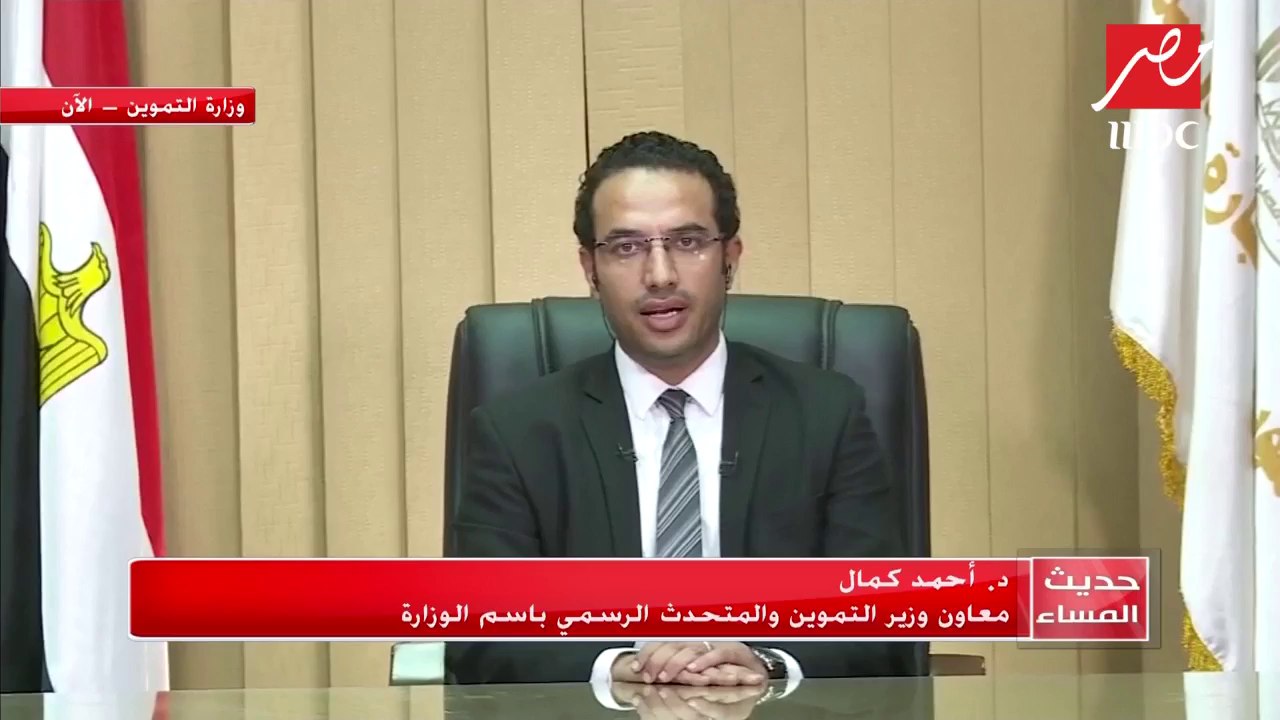 معاون وزير التموين لـ حديث المساء: طرح 8100 رأس...