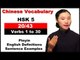 HSK 5 Course - Complete Chinese Vocabulary Course - HSK 5 Full Course / Verbs 1 to 30 (20/43)