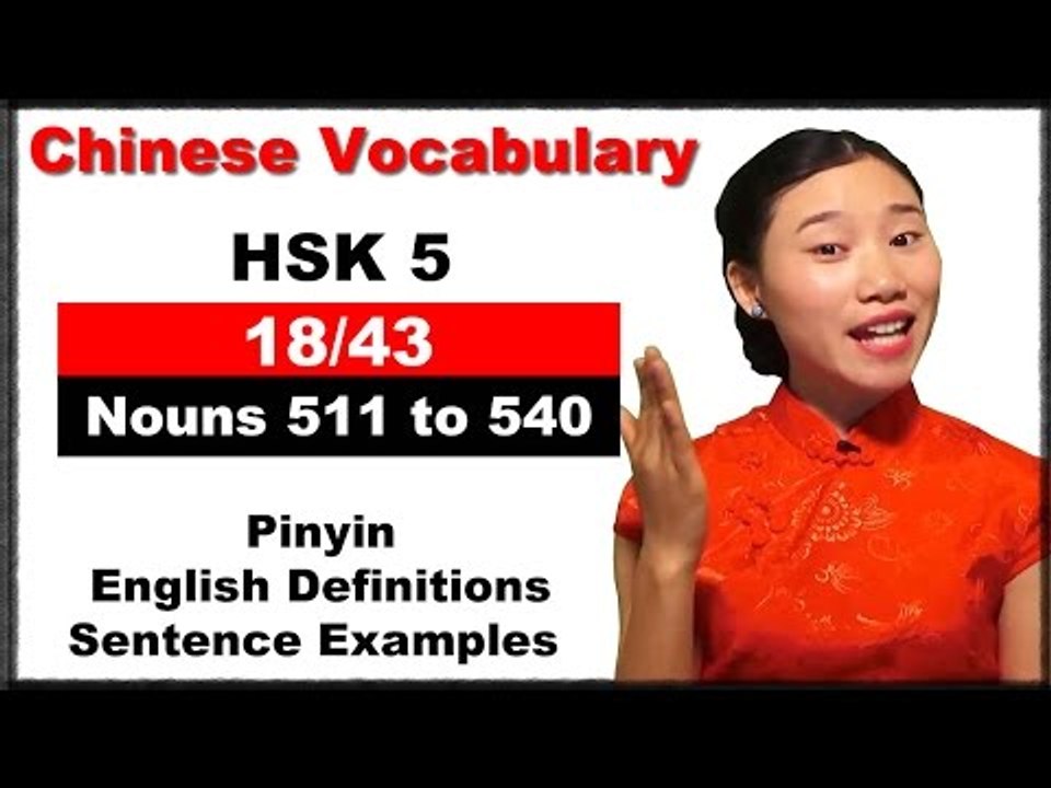 HSK 5 Course - Complete Chinese Vocabulary Cour...