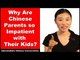 Why Chinese Parents So Impatient? - Intermediate Chinese Listening Practice | Chinese Conversation