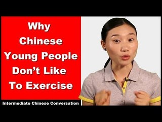 Why Chinese Don't Like To Exercise! - Intermediate Chinese Listening Practice | Chinese Conversation