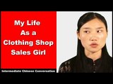 My Life As a Clothing Sales Girl - Intermediate Chinese Listening Practice | Chinese Conversation