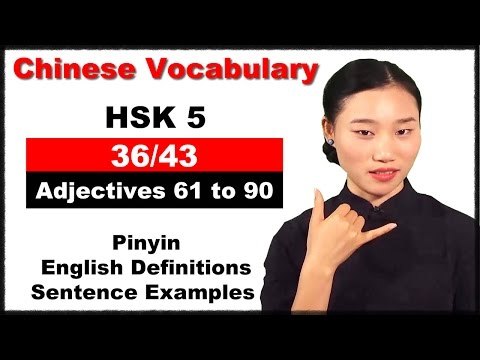 Chinese Vocabulary Course - HSK 5 Full Course / Adjectives 61 to 90 (36/43)