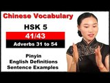 Learn Chinese HSK 5 Vocabulary with Pinyin & English Sentence Examples -  Adverb 31 to 54 (41/43)