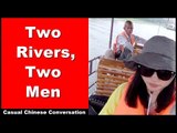 Two Rivers, Two Men - Intermediate Chinese Listening Practice | Chinese Conversation
