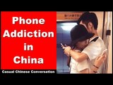 Phone Addiction in China - Intermediate Chinese Listening | Intermediate Chinese Conversation