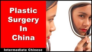 Plastic Surgery in China - Intermediate Chinese Listening | Slow Chinese | Chinese Conversation