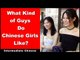 What Kind of Guys Do Chinese Girls Like? | Chinese Conversation | Intermediate Chinese Listening
