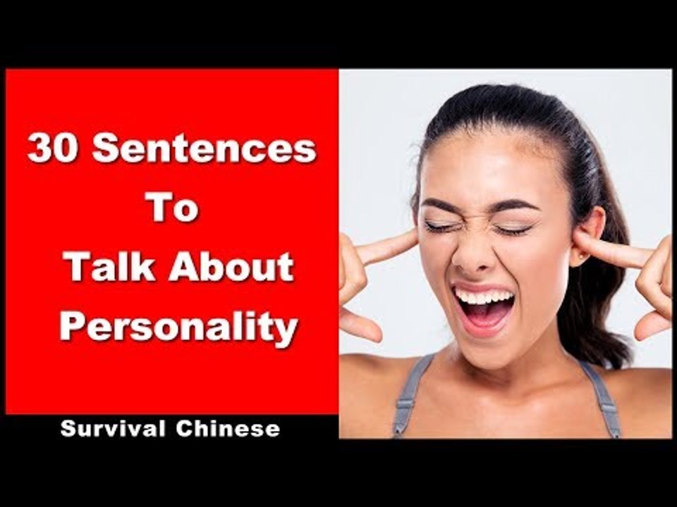 30 Sentences to Talk About Personality - Beginner Chinese | Chinese Listening Practice with Pinyin